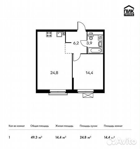1-к квартира, 49.3 м², 3/13 эт. 1-к квартира, 49.3 м², 3/13 эт.
