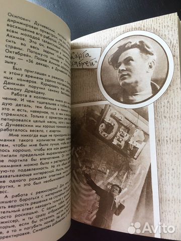 Коралли «Сердце, отданное эстраде»