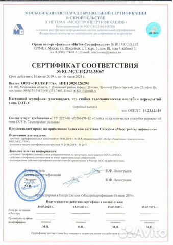 Стойки телескопические опалубки перекрытий Стойки телескопические опалубки перекрытий