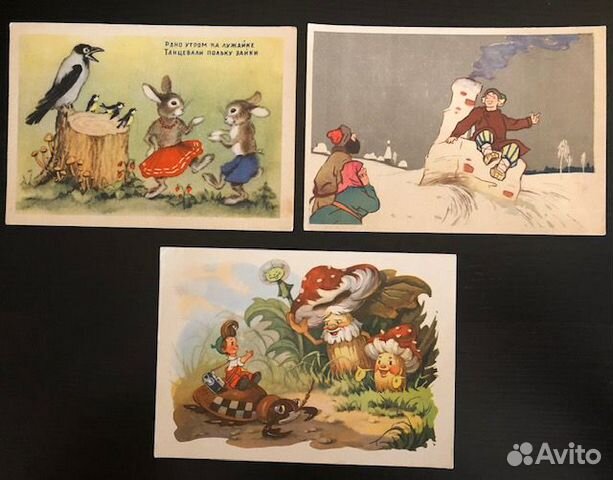 Открытки СССР 50-60 годы, ч.II Открытки СССР 50-60 годы, ч.II