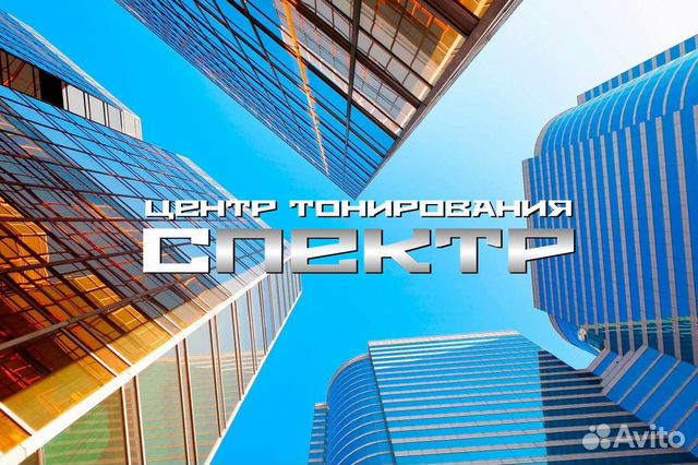 Тонировка окон, балконов,лоджий