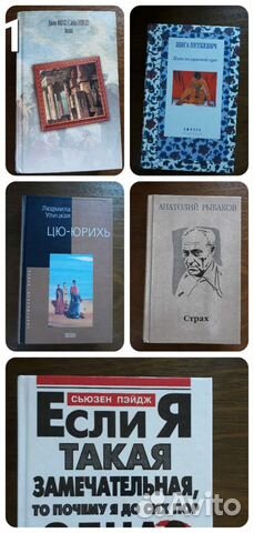 Книги: Улицкая, Петкевич, Рыбаков, Фаулз, Пейдж Книги: Улицкая, Петкевич, Рыбаков, Фаулз, Пейдж