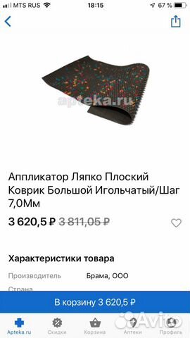 Аппликатор Ляпко Аппликатор Ляпко