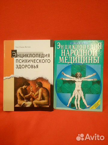 Книги о здоровье Книги о здоровье