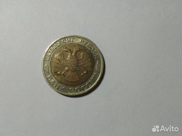 50рублей 1992 ммд 50рублей 1992 ммд
