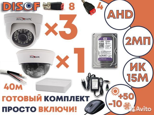 Видеонаблюдение. Готовый комплект AHD системы №730