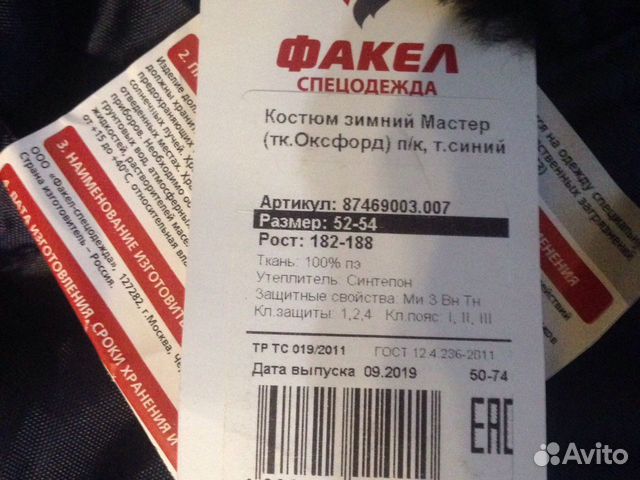 Костюм зимний(демисезонный) Костюм зимний(демисезонный)