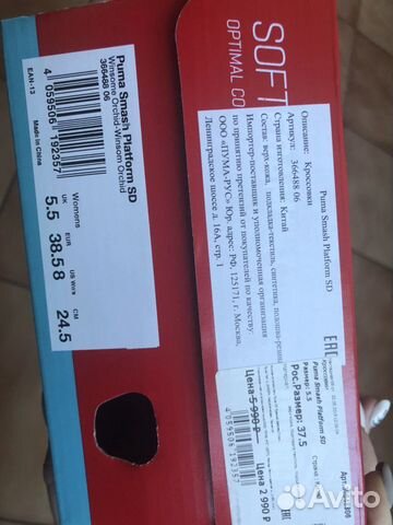 Кроссовки puma