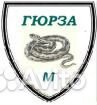 Охранник Охранник