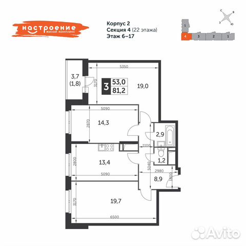 3-к квартира, 81.2 м², 11/22 эт. 3-к квартира, 81.2 м², 11/22 эт.