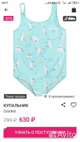 Купальник Crockid 116-128 р Купальник Crockid 116-128 р