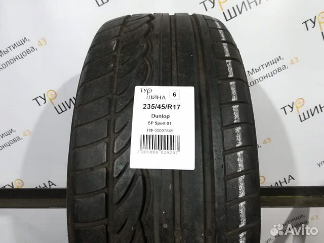 Шины бу 235 45 17 Dunlop SP Sport 01