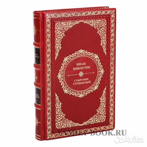 Иван Никитин собрание сочинений в 2 томах