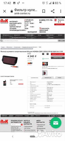 Воздушный фильтр нулевого сопротивления CBR1100XX Воздушный фильтр нулевого сопротивления CBR1100XX