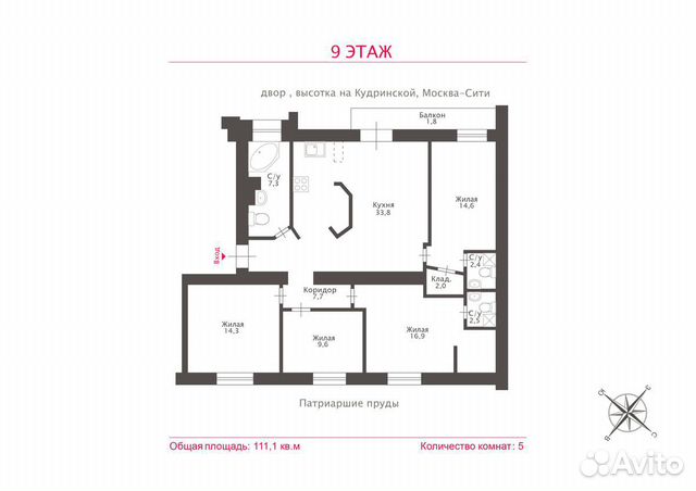 5-к квартира, 111 м², 9/9 эт. 5-к квартира, 111 м², 9/9 эт.