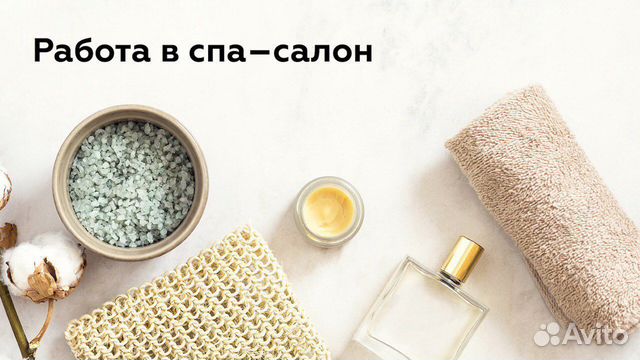 Администратор в спа-салон Администратор в спа-салон