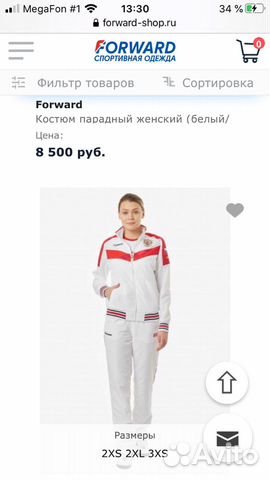 Костюм спортивный Костюм спортивный