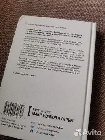 Книга Дори Кларк, Персональный ребрендинг Книга Дори Кларк, Персональный ребрендинг