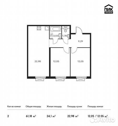 2-к квартира, 61.2 м², 9/14 эт.