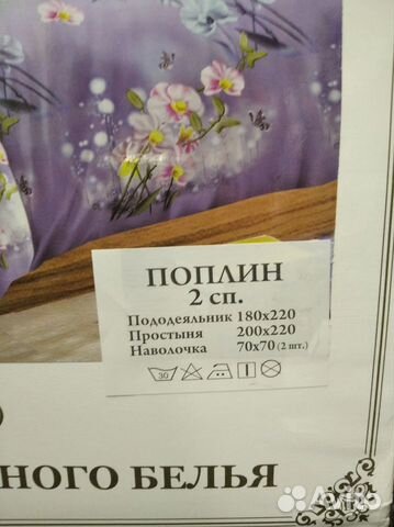 Комплект постельного белья,Поплин,Двуспальный