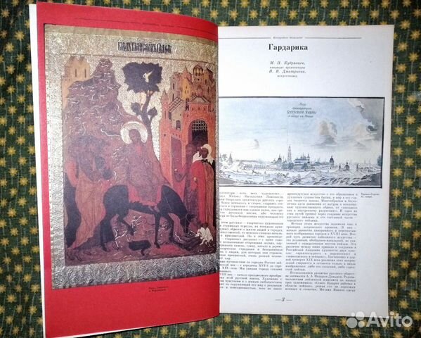 Памятники Отчества, альманах 2/1990 и 2/1991 Памятники Отчества, альманах 2/1990 и 2/1991