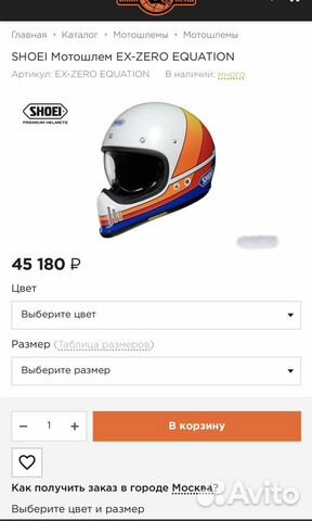 Шлем shoei EX-zero Equation размер L