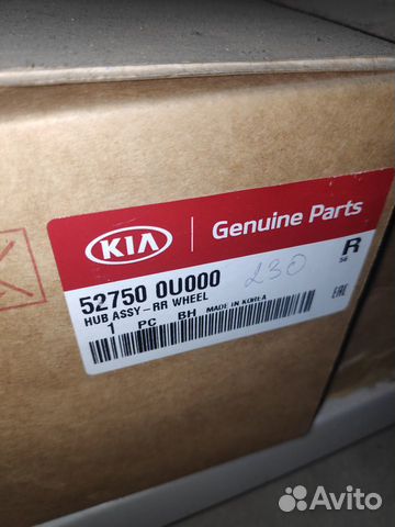 Ступица колеса задняя Hyundai / KIA 52750-0U000 Ступица колеса задняя Hyundai / KIA 52750-0U000