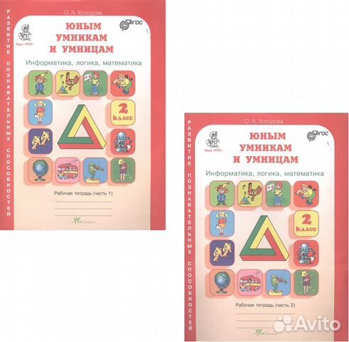 Юным умникам и умницам Юным умникам и умницам