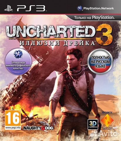 Uncharted 3 Иллюзии Дрейка PS3