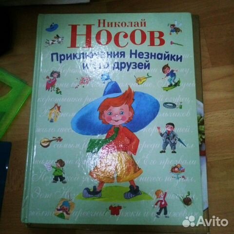 Книги, худож. литература, детские книги Книги, худож. литература, детские книги