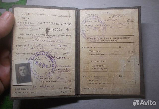 1939 год Западная железная дорога нкпс СССР