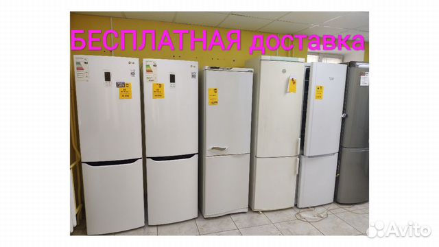 Бу Холодильники Авито Фото