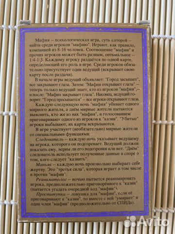 Игральные карты Мафия
