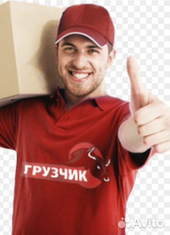 Грузчик (Вахтовый метод мо) Грузчик (Вахтовый метод мо)