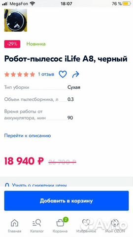 Робот-Пылесос iLife A8 Робот-Пылесос iLife A8