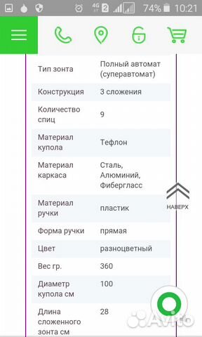 Зонт женский Popular Зонт женский Popular