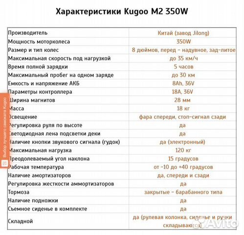 Самокат взрослый Kugoo m2 Самокат взрослый Kugoo m2