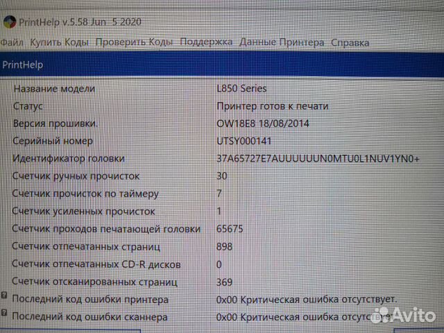 Epson L850, пробег 900, с новой головой Epson L850, пробег 900, с новой головой