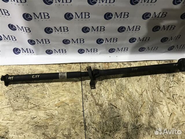 Карданный вал задний Mercedes-Benz E-Class W210
