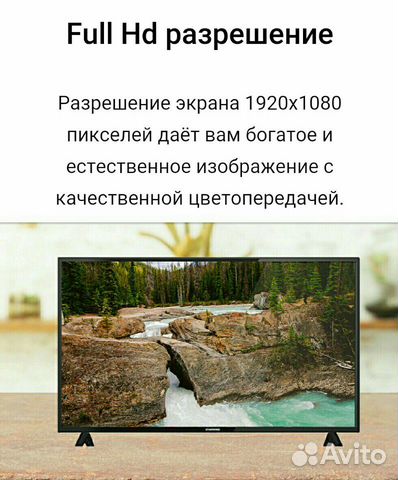 Телевизор 43 Телевизор 43