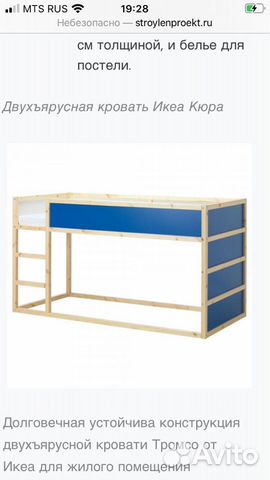 Кровать