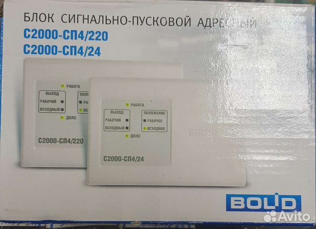 Сп4 220. Блок сигнально-пусковой адресный с2000-сп4. Блок релейный исполнительный сигнально-пусковой с2000-сп4. Адресный блок с2000-сп4. Блок сигнально-пусковой с2000-сп4/220.