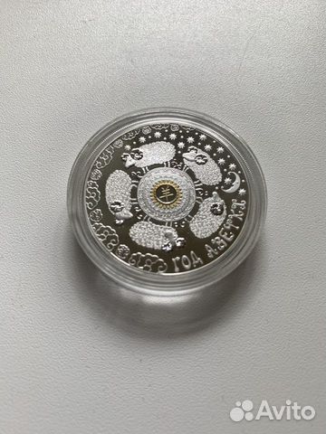 20 р. 2014 г. «Год овечки»