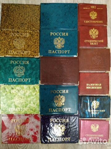 Обложки на паспорт, студенческий билет