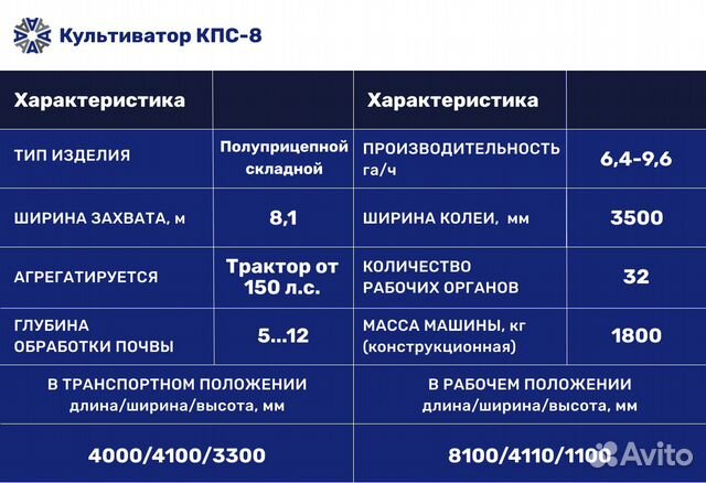 Культиватор складной кпс-8