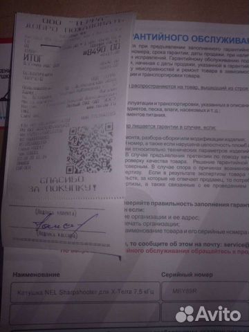 Катушка поисковая