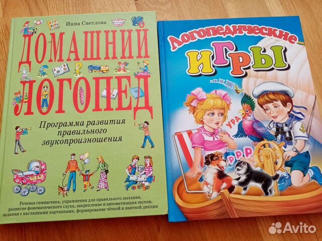 Книги логопедические