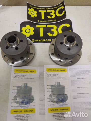 Самоблок. Нива, Газ, УАЗ