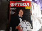 Журнал Спорт-Экспресс-Футбол 1999-2000 г.в объявление продам