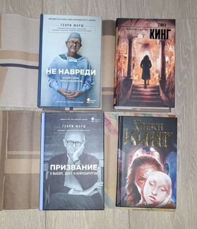 Новые книги Генри Марш/Стивен Кинг + обложка